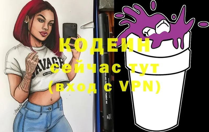 магазин    Саратов  hydra ONION  Codein Purple Drank 